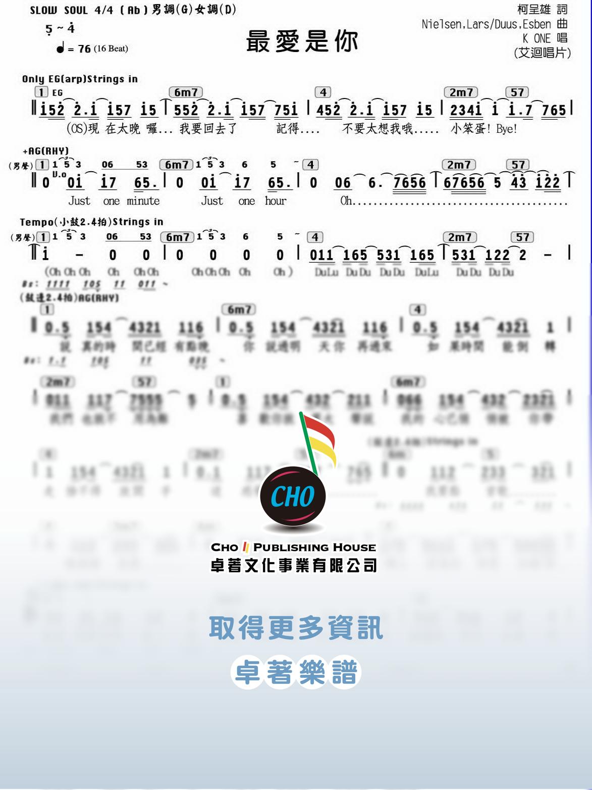最愛是你